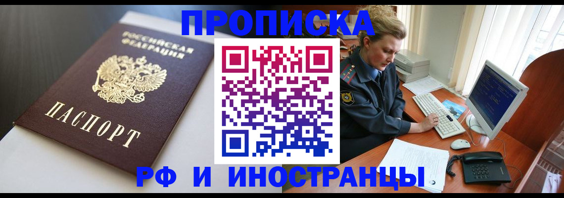 временная регистрация надежно в Протвино