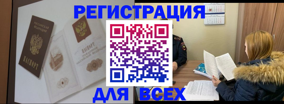 прописка гарантия в Протвино