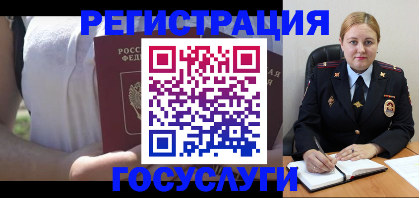 прописка ребенка в Протвино