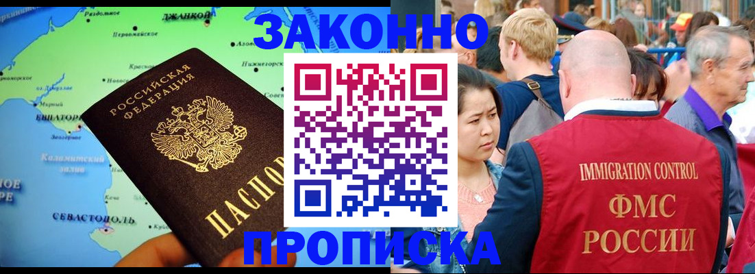 временная регистрация законно в Протвино