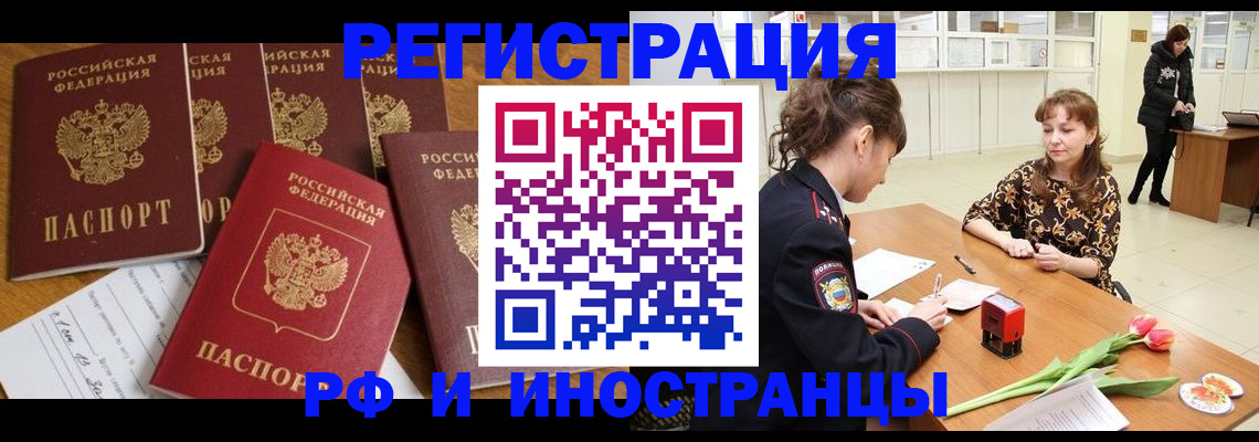 регистрация в Протвино