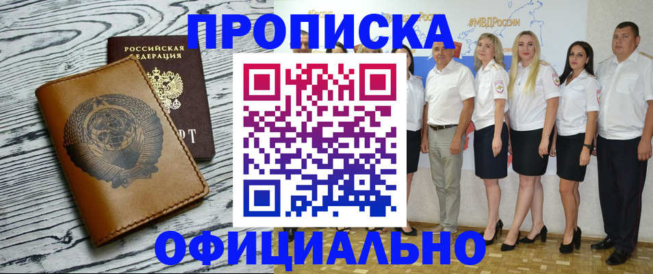 временная регистрация недорого в Протвино