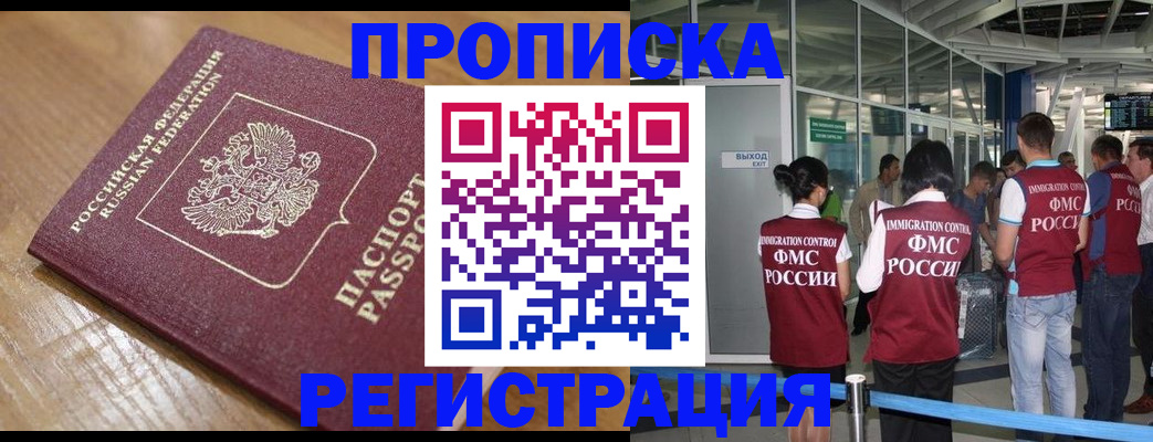 временная регистрация в квартире в Протвино