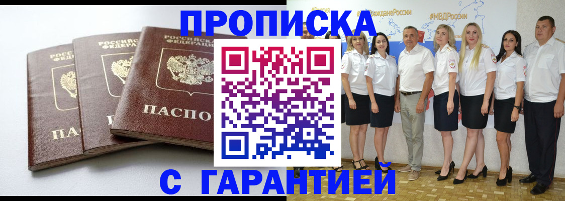 временная регистрация надежно в Протвино